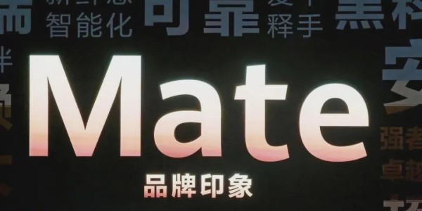 云开体育-110英寸！华为旗舰新机官宣：9月1日，正式亮相！