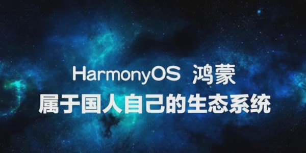 云开体育-110英寸！华为旗舰新机官宣：9月1日，正式亮相！