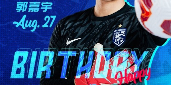 开云体育-门将郭嘉宇迎来生日，共贺他生日快乐