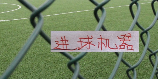 云开体育-中超11轮下来！进球最多三大队 除拉唐外