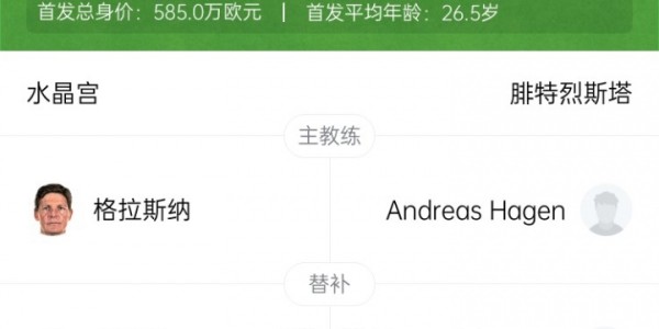 开云体育官网-水晶宫主帅坦言人手短缺：仅14名球员可用，八月面临六场密集赛程