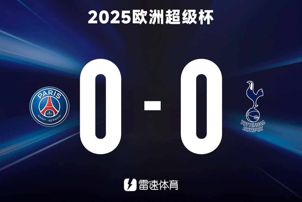 欧超杯截图.gif